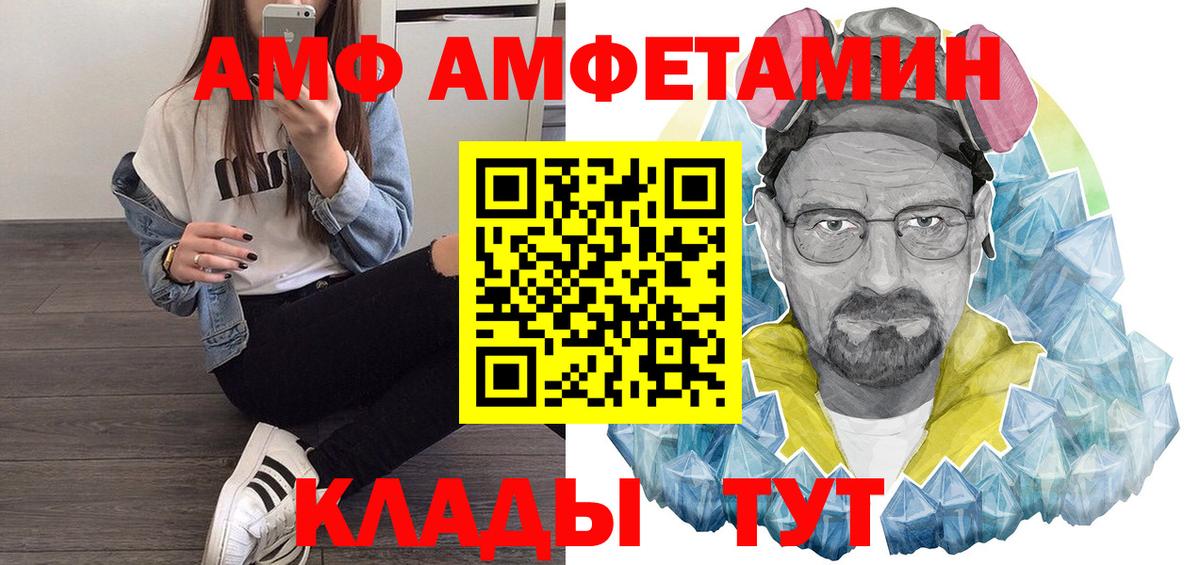 Амфетамин  Amphetamine Premium  Вход с VPN  Тула 