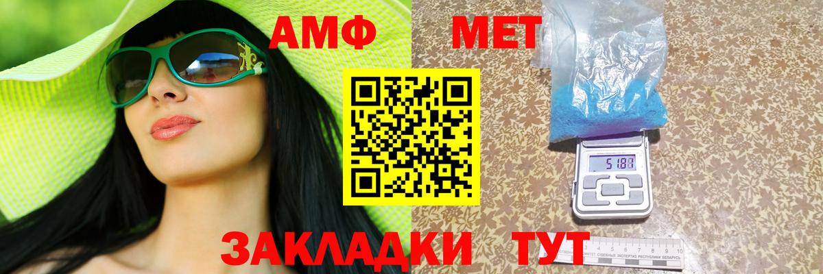 Amphetamine VHQ Тула