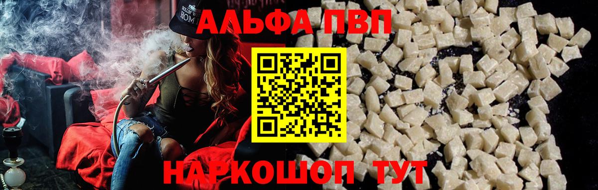 Тула  закладки  APVP СК  Вход с VPN  Alfa_PVP СК  APVP 