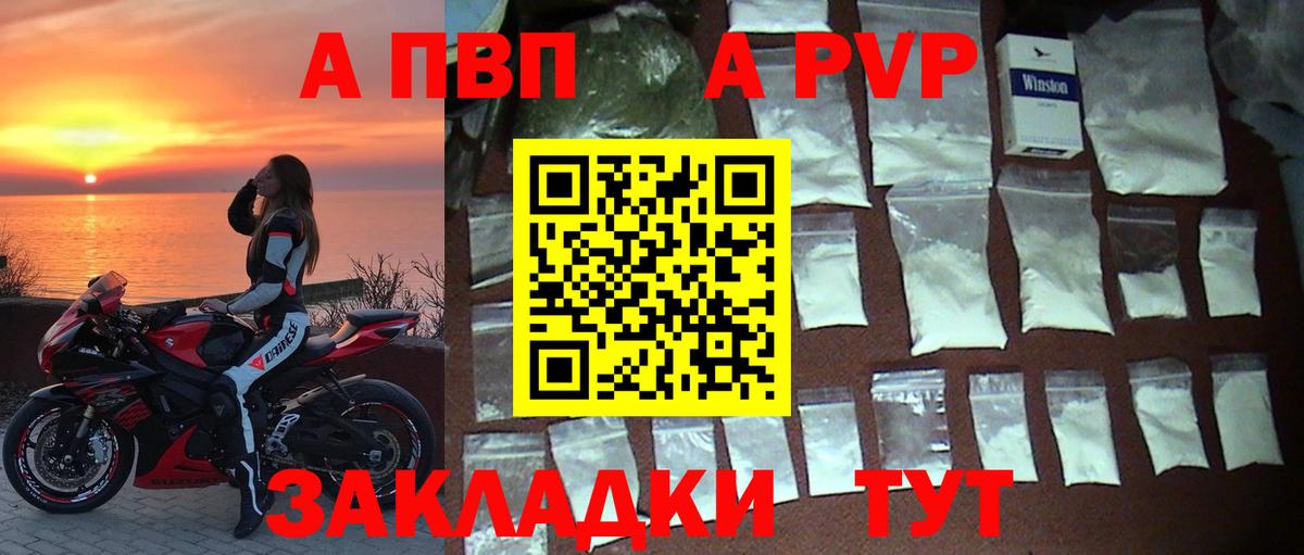 Alfa_PVP VHQ Тула