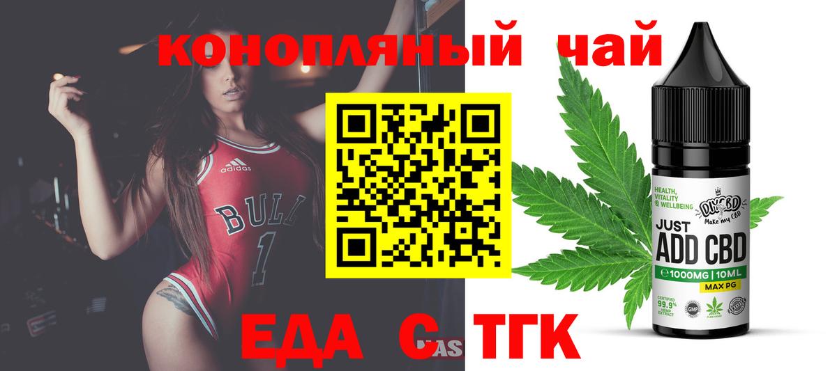 Тула  Cannafood конопля  Вход с VPN 