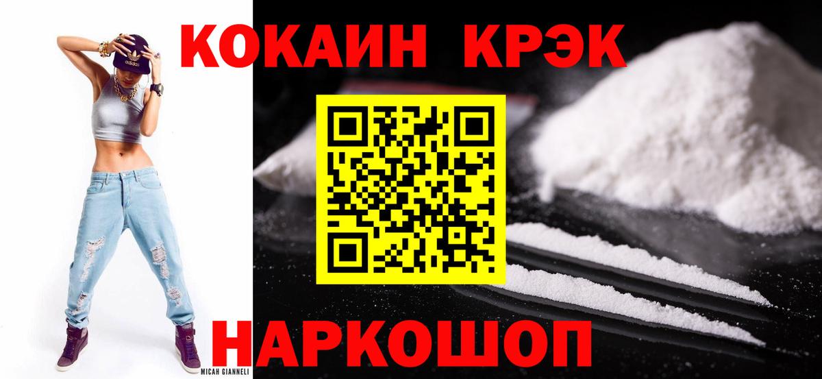 Тула  КОКАИН  Кокаин 97%  Вход с VPN  Cocaine Эквадор 