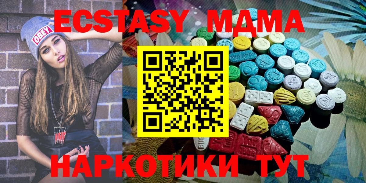 Ecstasy диски Тула