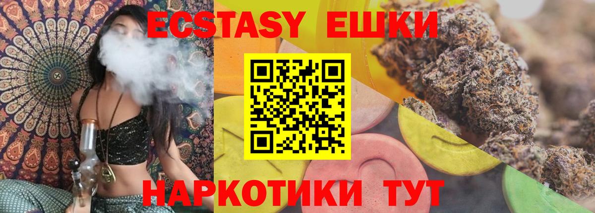 Ecstasy  Вход с VPN  Тула  hydra tor  Экстази круглые 