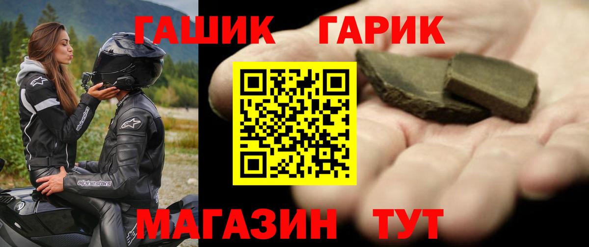 ГАШИШ Ice-O-Lator  ГАШ Premium  ГАШИШ  Вход с VPN  Тула 