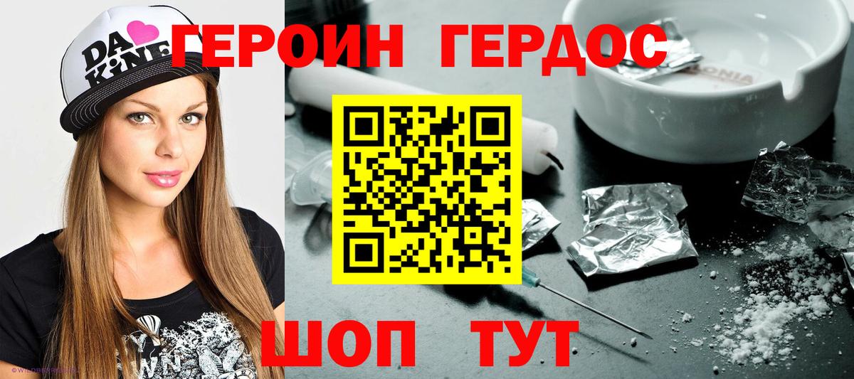 Тула  ГЕРОИН гречка  Героин  Вход с VPN 