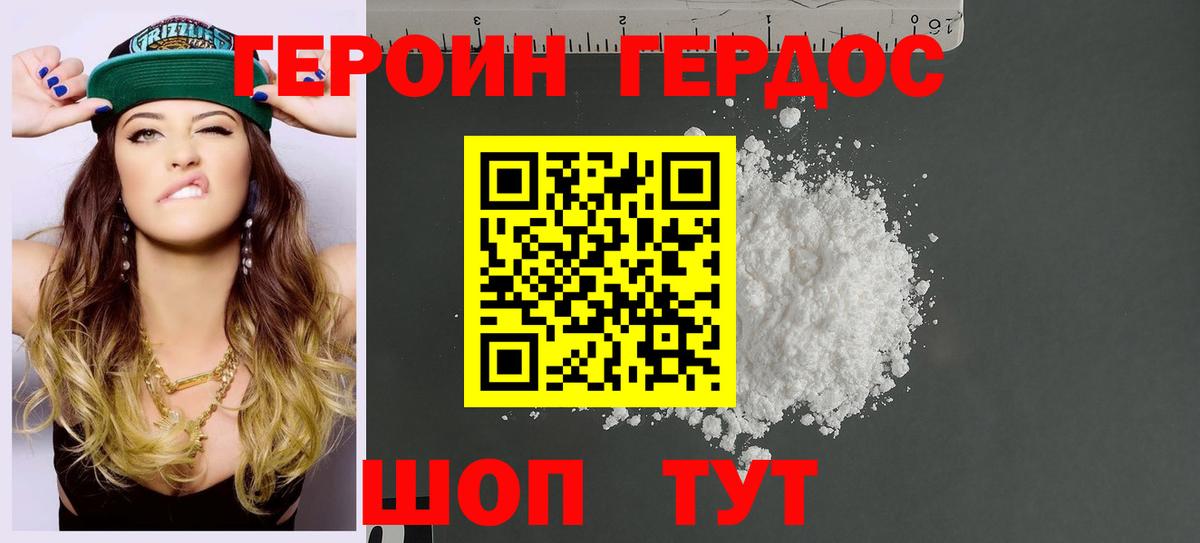 Героин Афган Тула