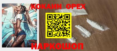 кокаин VHQ Бузулук