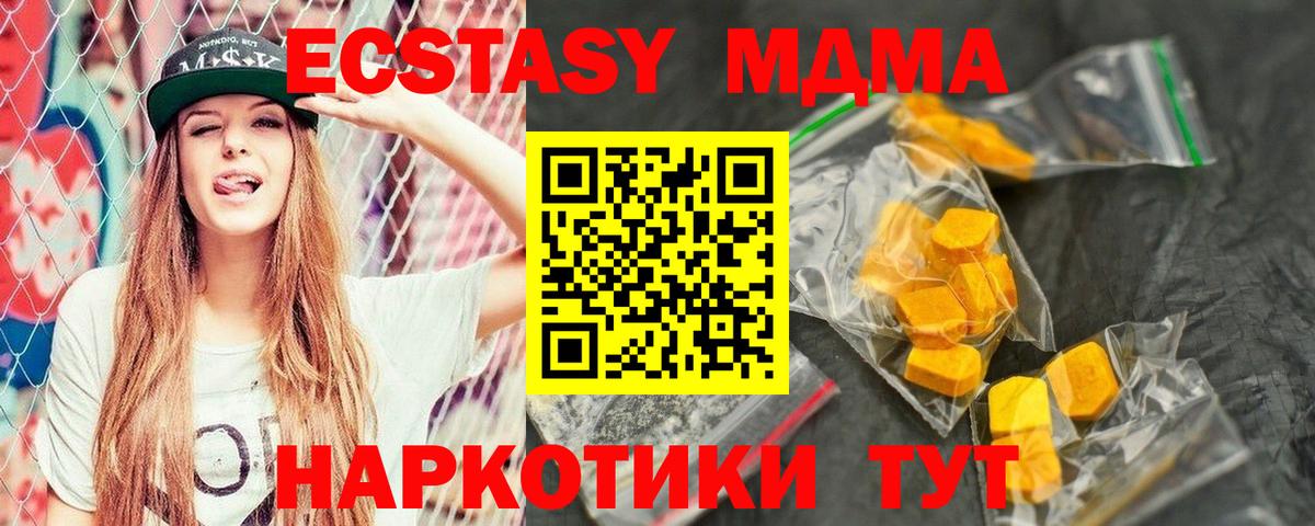 MDMA Molly  MDMA Molly  Вход с VPN  MDMA  Тула 