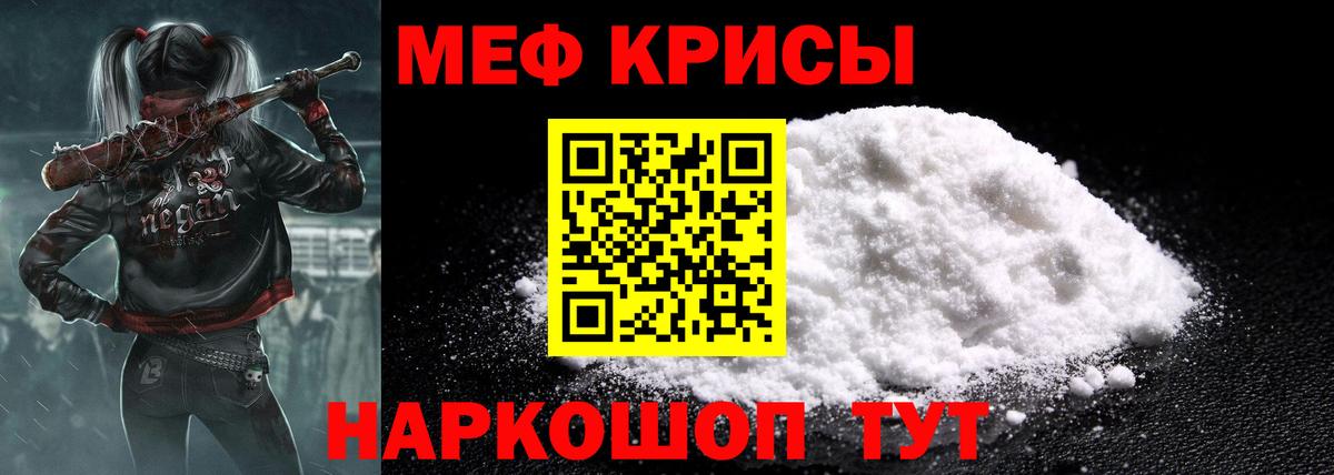 Меф mephedrone  МЯУ-МЯУ  где купить наркотик  МЕФ mephedrone  Вход с VPN  Тула 
